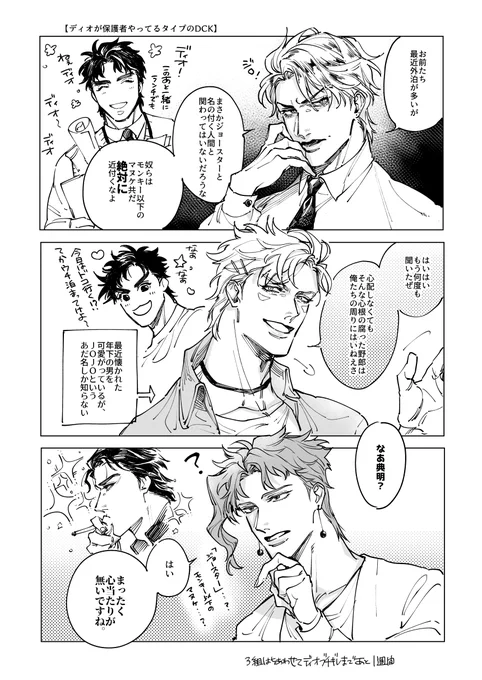 #Jo3DCK_day
間に合った～!素敵な日をありがとうございます💗 