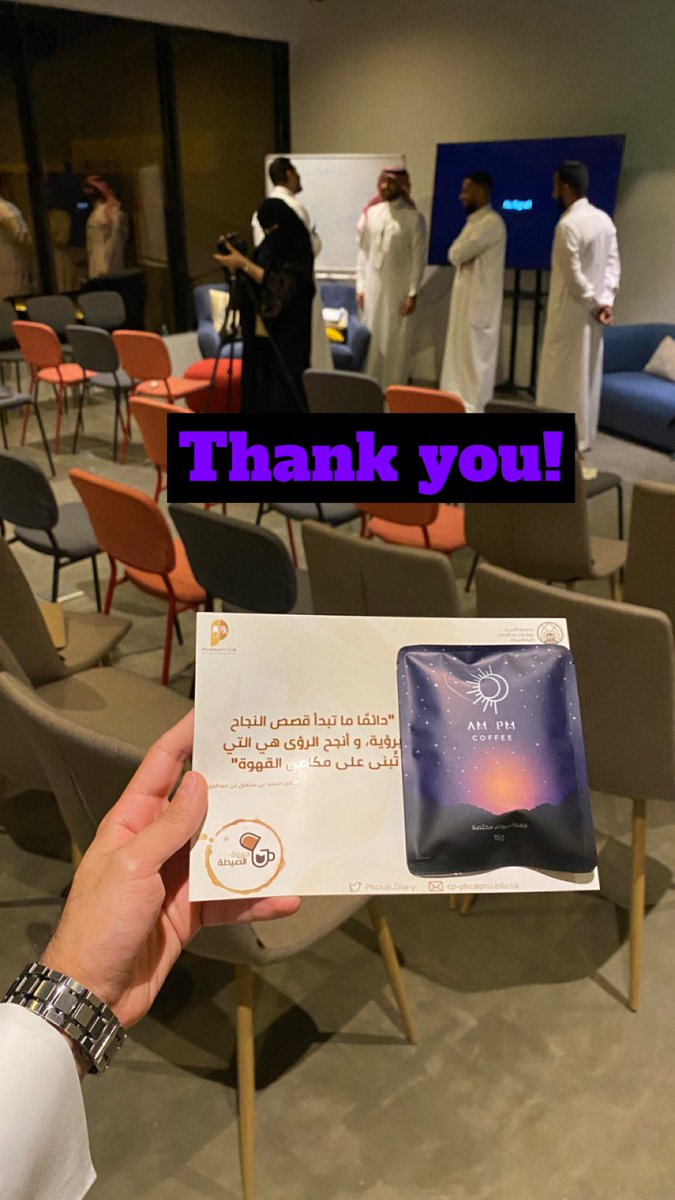 A_Alomran11's tweet photo. حدث ولقاء مثري يتحدث عن التسويق الشخصي بتقديم د. محمد البطي @medrepksa، والصيدلة الجنائية بتقديم د. سارة اليوسف @Sarah_Alyousef_. 

شكراً جزيلاً على مبادرتكم الغير مستغربة، والشكر موصول ل @phclub_Diary على حسن الضيافة والتنظيم.

#قهوة_الصيدلة https://t.co/ChZcWWD0ML