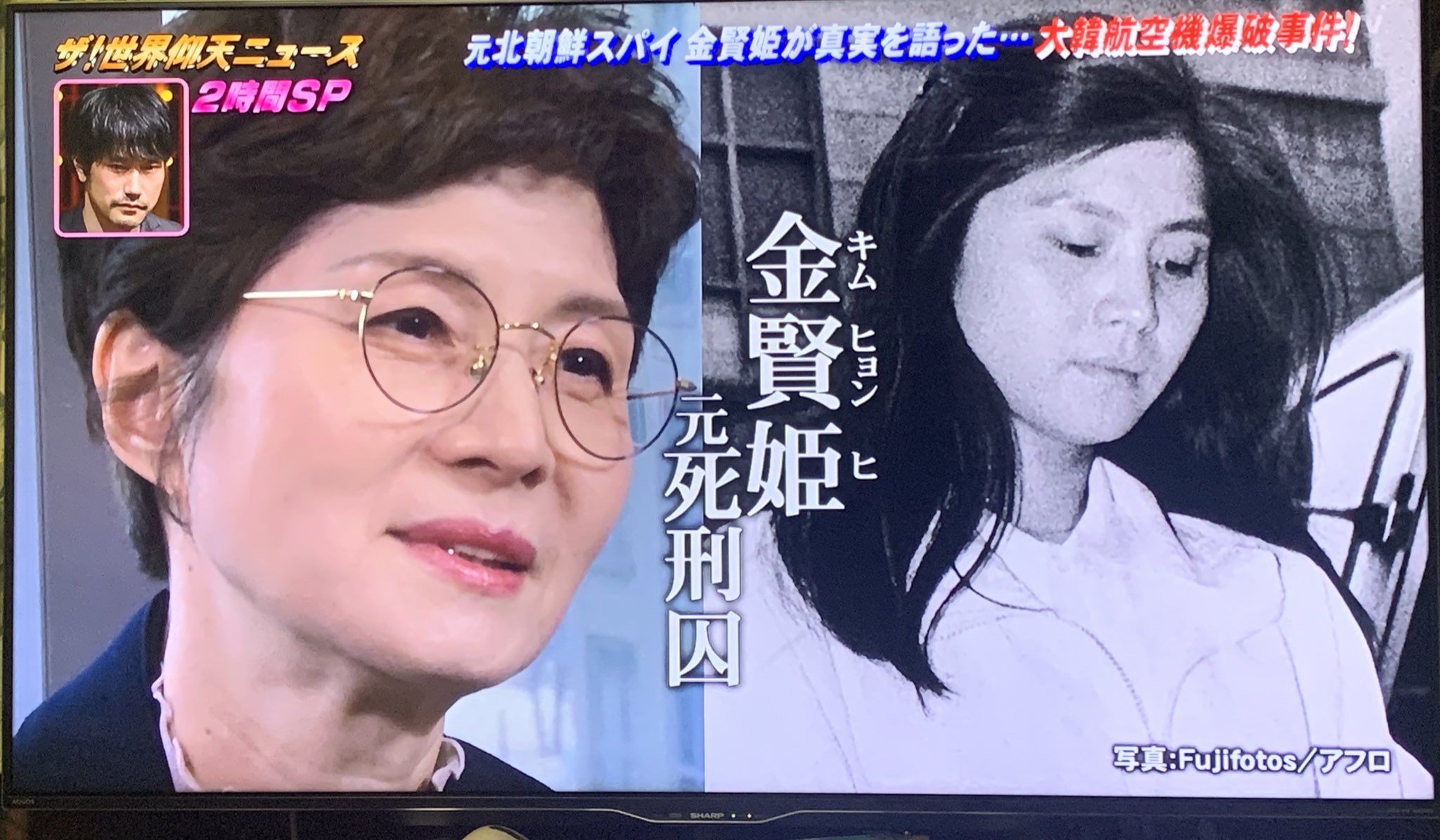 金賢姫  / X