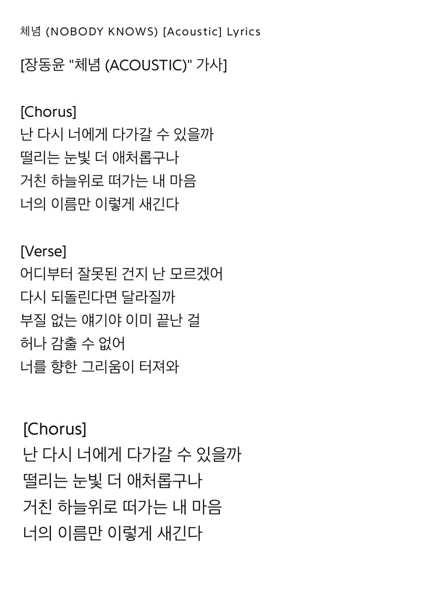 mm59430209's tweet photo. https://t.co/kIjENJOWBi

[오아시스 OST Part 2]

체념 (NOBODY KNOWS) [Acoustic] JANG DONGYOON (장동윤) Lyrics

#주하윤 #장동윤 #체념 #오아시스 #OST
#팝뮤직 #팝스튜디오 #popmusic #popstudio 
#jangdongyoon 
#チャンドンユン
#张东润 https://t.co/zf9ct0eQMs