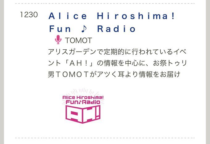 チア男子チームBOYSRCCラジオに出演決定‼️‼️BOYSメンバー、中岡築基、片山夢咲之の2名と自分が出演します！MC