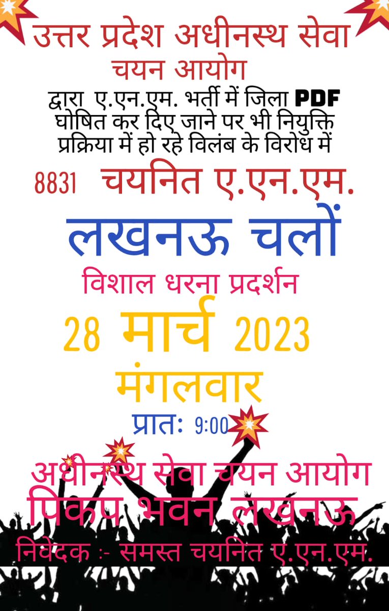 SANDEEP36487621's tweet photo. #ANM_9212_JOINING_LETTER
@rashtrapatibhvn
@GovernorofUp
@UPGovt
@myogiadityanath
@myogioffice
@AmarUjalaNews
@Live_Hindustan
20 फरवरी को देर शाम अचानक में ANM नियुक्ति पत्र  वितरण समारोह कैंसिल होने की नोटिस आने के बाद से सभी सिलेक्टेड ANM बहुत मानसिक पीड़ा से गुजर रहीं हैं https://t.co/4bKcOYXsFP