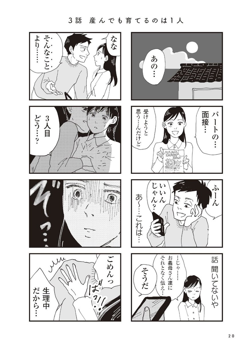 #お宅の夫をもらえませんか？
（いくたはな@suitondiary 原作/みこまる作画）
https://t.co/xK3fGdhKN7

試し読み⑤
明日も配信します。 https://t.co/Fqpz8wmkun