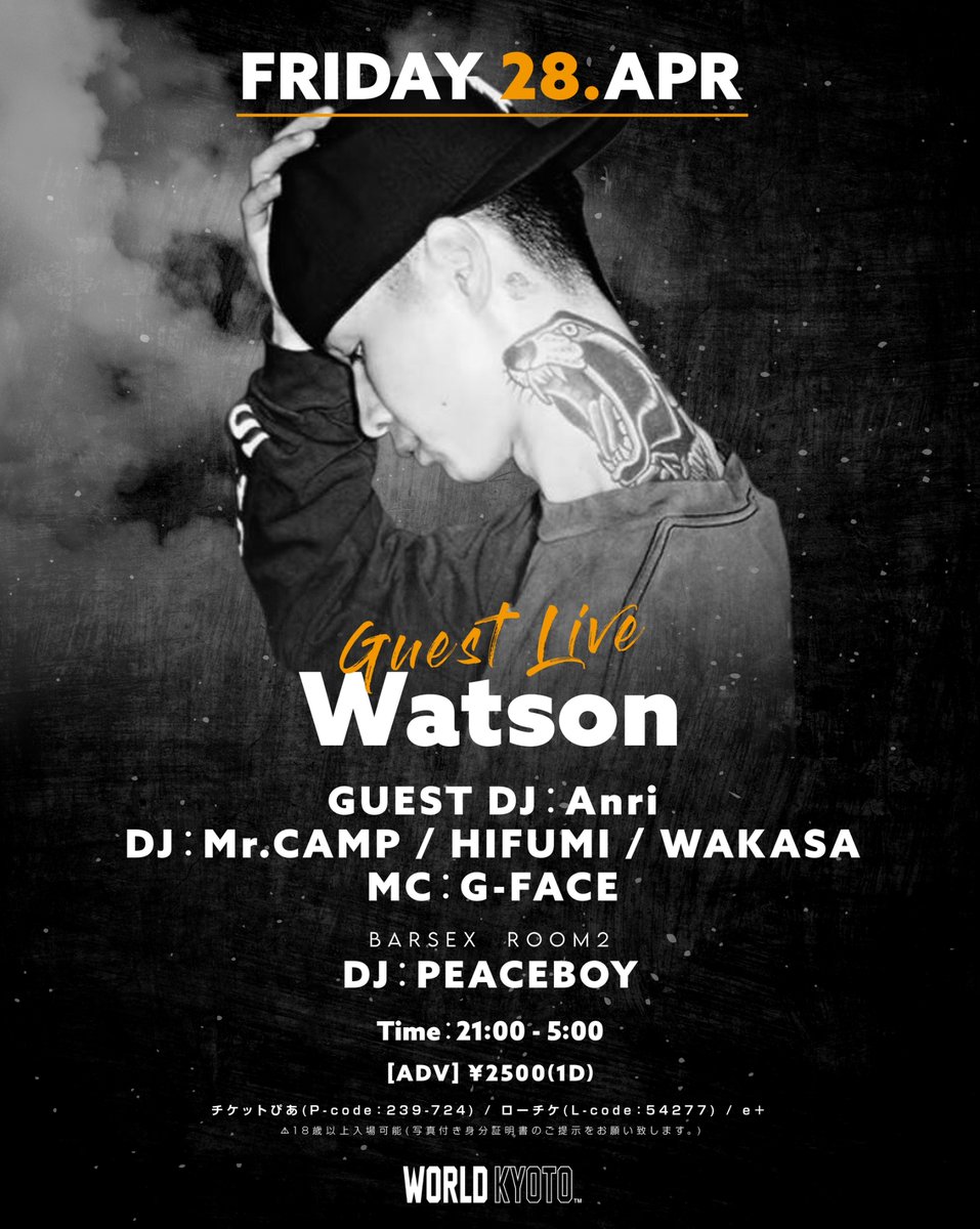 📣2023.04.28(FRI) <a href="/world_kyoto/">WORLD KYOTO</a> 

WORLD presents

GUEST LIVE : Watson <a href="/imwatson0222/">私はワトソン</a>
GUEST DJ：<a href="/DJ_ANRI_jp/">DJ Anri</a>
DJ：<a href="/djmrcamp_JP/">♛DJMRCAMP♛</a> / <a href="/DJHIFUMI/">HIFUMI</a> / @righthandhoku 
MC：<a href="/g_face_/">G-FACE</a>

BARSEX ー ROOM2
DJ：PEACEBOY

#WORLDKYOTO #NIGHTCLUB #HIPHOP #KYOTO