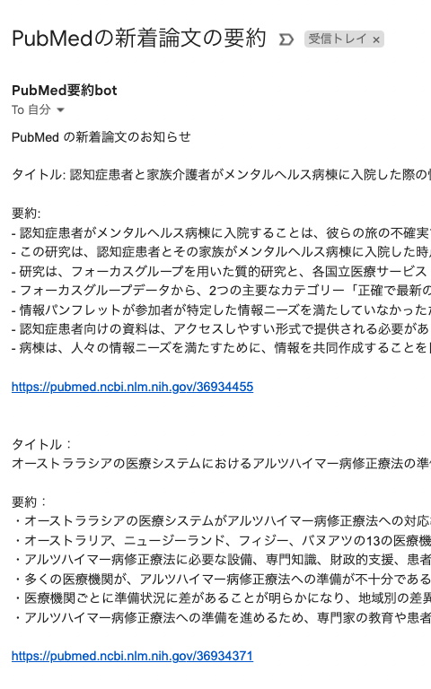 niniziv's tweet photo. #医師 や #医学生 の方におすすめ✏️
#ChatGPT を使って #PubMed の新着論文の要点を抽出して、自動でメールを受け取る Google App Script を作ってみました

・Google アカウントを持っているだけで誰でも使える
・UIをぽちぽちするだけで利用可
・タイトルと要点を箇条書きで出力

使い方はスレッド↓ https://t.co/miRBoYGXLp