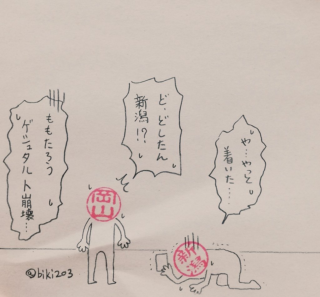 過去帳より
🍑🐒🦃🐕
#ハンコ都道府県 