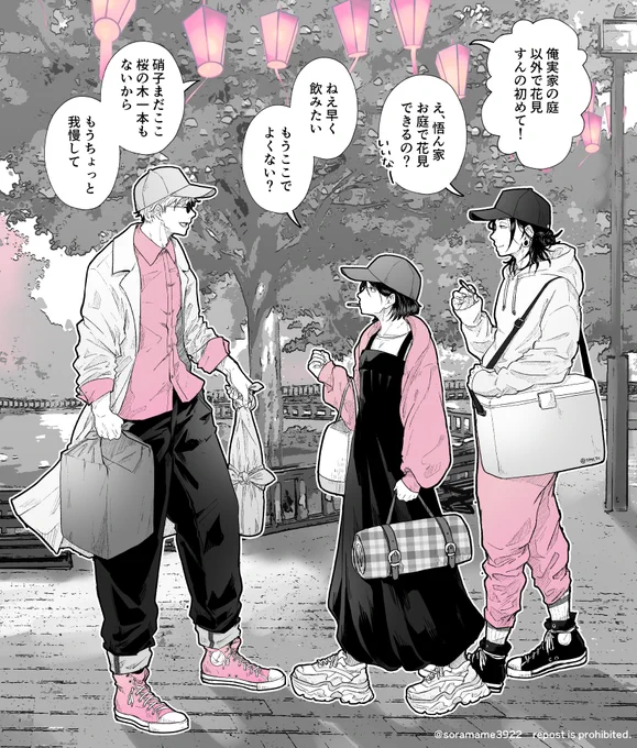 春のさしす🌸 