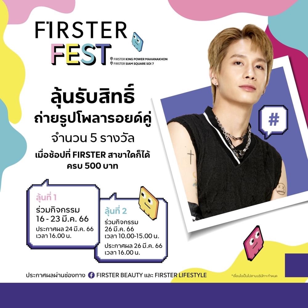 FirsterLS's tweet photo. งานนี้ชาวพร้อมเพย์ พร้อมกันรึยังกับ #FIRSTERxPROMPAYY  จะมาพาแฟนๆ ทุกคนมาฟินยิ่งกว่ากับกิจกรรมสุด Exclusive

💓 ลุ้นเป็น Lucky Fan ถ่ายรูปโพลารอยด์กับ "พร้อม ราชภัทร" @anotherboytj23 

แล้วมาเจอกันวันที่ 26 มี.ค. 2566 นี้ ที่ FIRSTER SIAM SQUARE‼️

#FIRSTERFest #Prompayy https://t.co/PYnim2kyjK