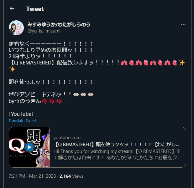 まもなくーーーーーー！！！！！！いつもより早めのお時間ッ！！！！21時半よりッ！！！！！！【Q REMASTERED】配