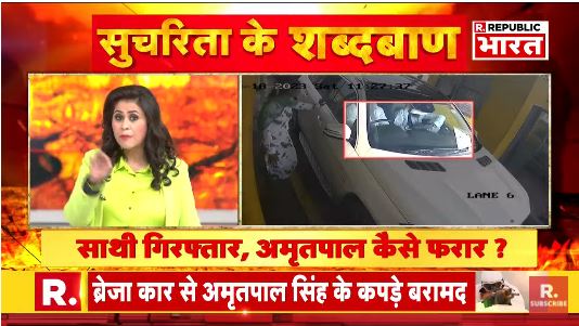 Republic_Bharat's tweet photo. #LIVE | अमृतपाल पर NSA, अब एक्शन में NIA; देखिए 'महाभारत' सुचरिता कुकरेती के साथ रिपब्लिक भारत पर : https://t.co/oDCqc4Oj1M
#AmritpalSingh #Amritpal #IntelligenceOfficials #PunjabPolice #Punjab #Khalistanis #Khalistanis https://t.co/nyMswmM2iV