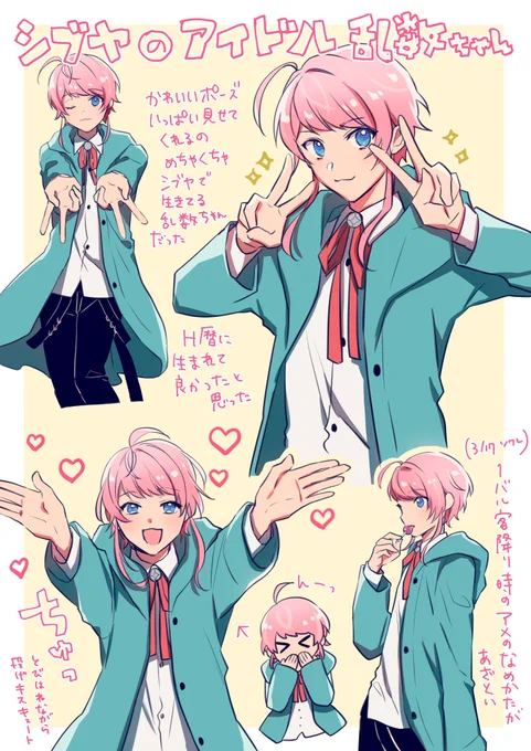 らむちファンサまとめ 