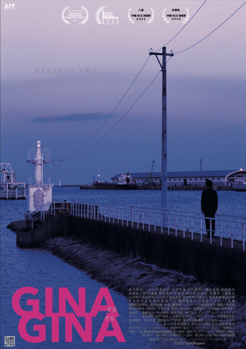 LeonNakashima's tweet photo. GINAGINA
助監督として参加させていただきました
私もまだ観られていませんでした
4月15日からユーロスペースにて凱旋上映されます
一緒に観に行ってくれたら嬉しいです

https://t.co/VMnXCsXVqP https://t.co/ImIOPKZV62