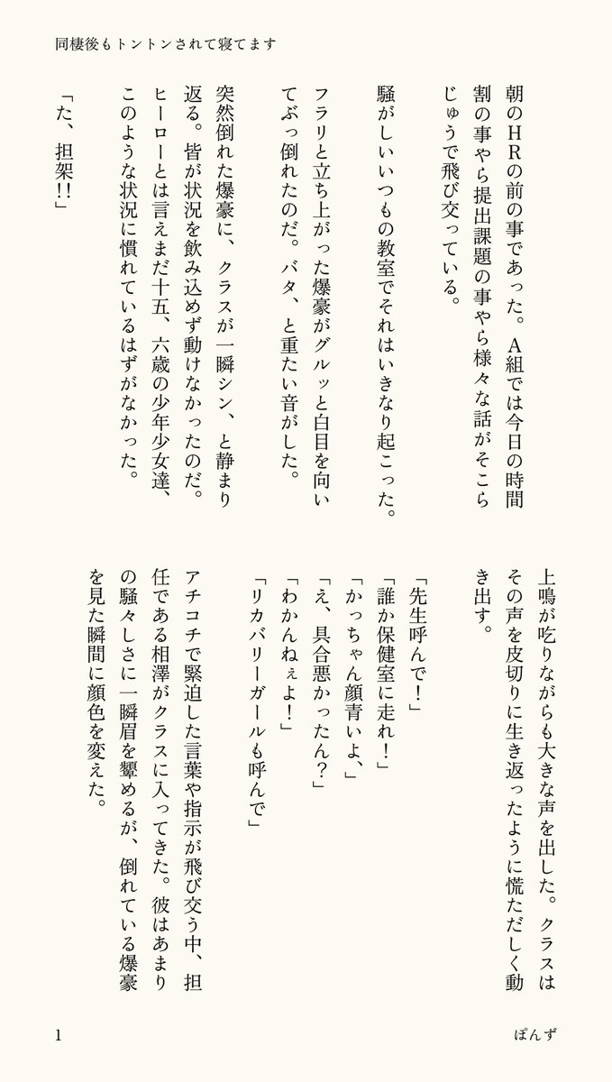 PONDS_25_aibk's tweet photo. リクエストの「低血圧の💥」の相爆です。お待たせしてしまいました。；；

この時のザワは💥の事は特になんとも思ってないです

(4/7) https://t.co/tlBJFlxe87