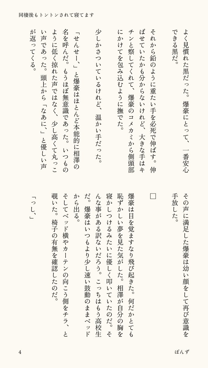 PONDS_25_aibk's tweet photo. リクエストの「低血圧の💥」の相爆です。お待たせしてしまいました。；；

この時のザワは💥の事は特になんとも思ってないです

(4/7) https://t.co/tlBJFlxe87