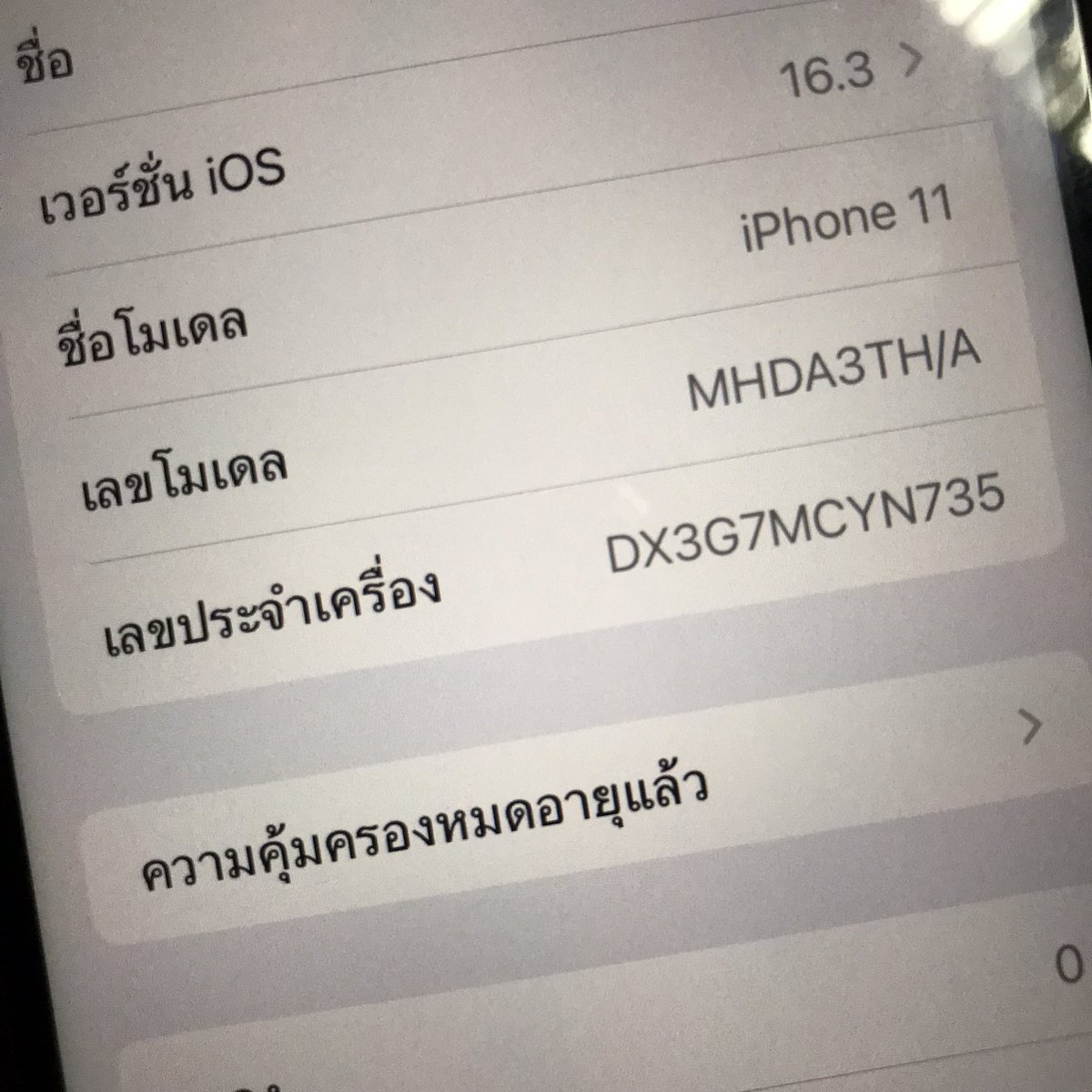 _lillllllllllll's tweet photo. Iphone 11 TH สีดำ 64gb

* ตำหนิด้านหลังแตก นอกนั้นใช้งานได้ปกติ

สุขภาพแบต84% ประกันหมดแล้ว
ราคา 12,000 บาทรวมส่ง ลดได้ต่อรองได้ค่ะ
มีเคสแถมให้ ไม่มีสายชาร์จ

#ส่งต่อไอโฟน #ไอโฟนมือสอง #ไอโฟนมือ2 #ขายไอโฟนมือสอง #ไอโฟน #โทรศัพท์มือสอง #มือถือมือสอง #ไอโฟน11 #ขายไอโฟน https://t.co/z46BBKMeLA