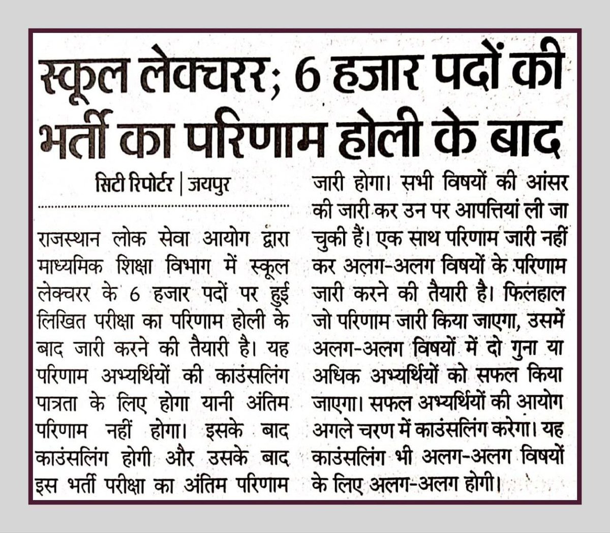 Rahulchechi26's tweet photo. हमारी बेरोजगारी का तुम क्या अंदाजा लगाओगे @RPSC1 
हम तो श्मशान से गुजरते हैं तो मुर्दे भी खड़े होकर पूछते हैं कहां लगी है नौकरी भाई ।।
#RPSC_Declare_1st_Grade_Result 
#RPSC_Declare_1st_Grade_Result
#RPSC_Declare_1st_Grade_Result https://t.co/lPfGhJfyV8