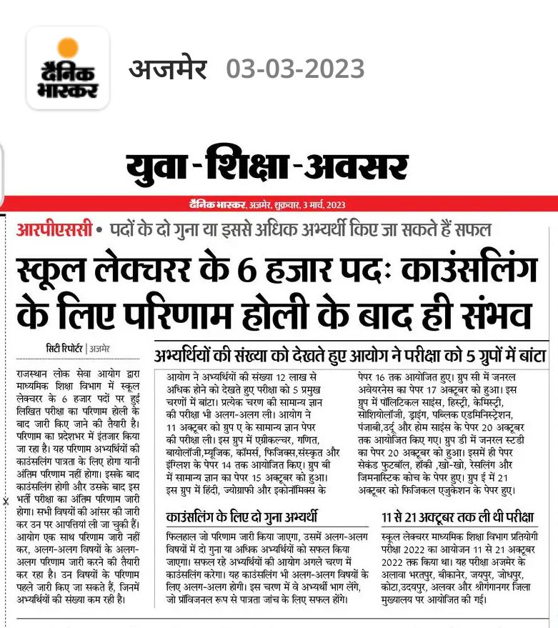 Rahulchechi26's tweet photo. हमारी बेरोजगारी का तुम क्या अंदाजा लगाओगे @RPSC1 
हम तो श्मशान से गुजरते हैं तो मुर्दे भी खड़े होकर पूछते हैं कहां लगी है नौकरी भाई ।।
#RPSC_Declare_1st_Grade_Result 
#RPSC_Declare_1st_Grade_Result
#RPSC_Declare_1st_Grade_Result https://t.co/lPfGhJfyV8