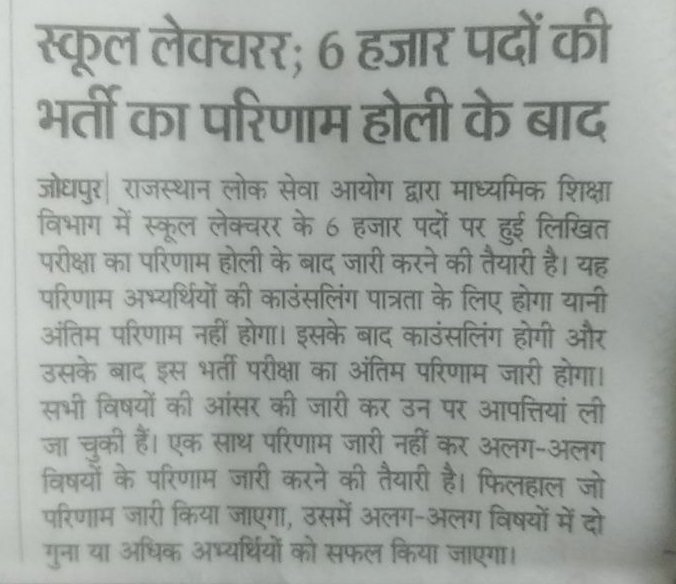 Rahulchechi26's tweet photo. हमारी बेरोजगारी का तुम क्या अंदाजा लगाओगे @RPSC1 
हम तो श्मशान से गुजरते हैं तो मुर्दे भी खड़े होकर पूछते हैं कहां लगी है नौकरी भाई ।।
#RPSC_Declare_1st_Grade_Result 
#RPSC_Declare_1st_Grade_Result
#RPSC_Declare_1st_Grade_Result https://t.co/lPfGhJfyV8
