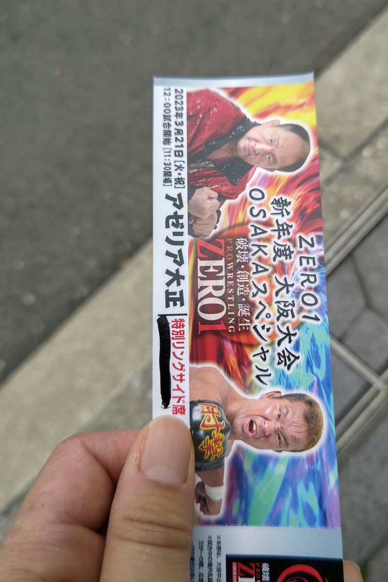 a8qeycLDYJao7U1's tweet photo. 今日は好きな田中将斗選手が見られたし、大谷選手の募金もしてきた👍名前だけ見ると野球の試合見たと思われる?{（笑）
#プロレスです
#ZERO01
#大谷選手の回復を https://t.co/lW8OOOJDVu