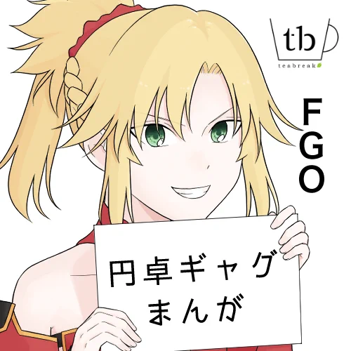 #本隙528 申し込んだ〜。円卓のギャグまんが展示します。オンラインイベント初めてなので楽しみ!原稿やるぞやるぞ 