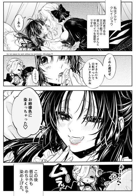 悪役令嬢が正ヒロインを口説き落とす話。
「染められたい」【創作百合】 #創作百合 