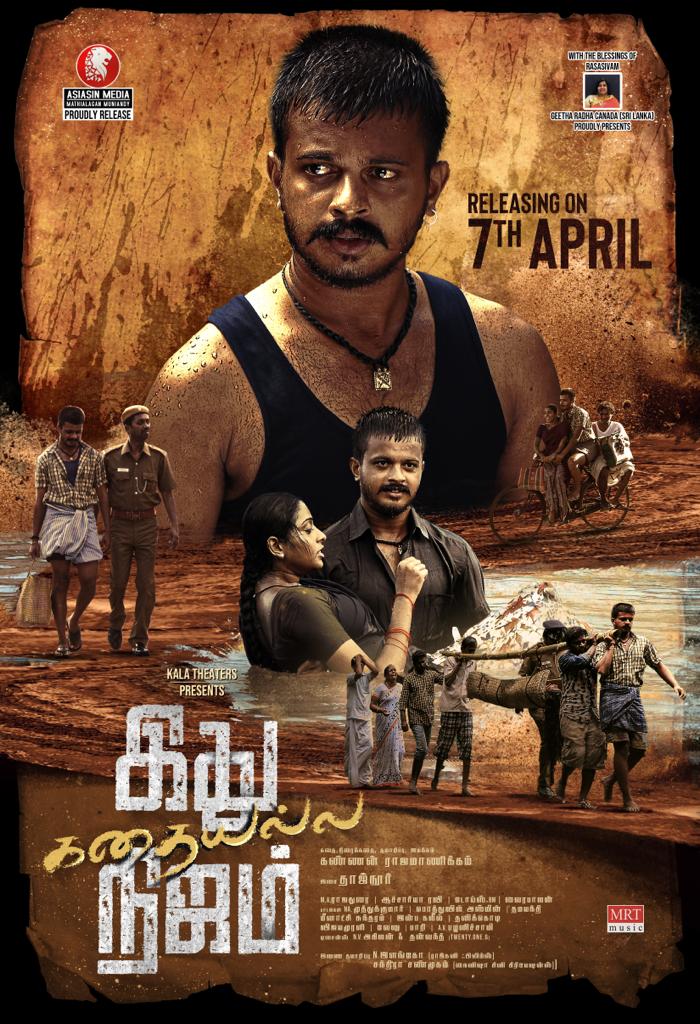 Kalaippuli S Thanu (@thevcreations) on Twitter photo இயக்குனர் #kannanrajamanickam இயக்கத்தில் உருவான இது கதையல்ல நிஜம் திரைப்படம் மாபெரும் வெற்றி அடைய எனது மனமார்ந்த வாழ்த்துக்கள்.
#IthuKathaiyallaNijam
<a href="/saravana23san/">Santhosh saravanan</a>
<a href="/sunulakshmi123/">SunulakshmiOfficial (Aramm)</a>
#jegan #sentrayan #kovaisarala #mottarajendran
<a href="/tajnooor/">Tajnoor</a>
<a href="/marajadurai/">M.A.Rajadurai.</a>
<a href="/kavinger_Asmin/">Pottuvil Asmin</a> இயக்குனர் #kannanrajamanickam இயக்கத்தில் உருவான இது கதையல்ல நிஜம் திரைப்படம் மாபெரும் வெற்றி அடைய எனது மனமார்ந்த வாழ்த்துக்கள்.
#IthuKathaiyallaNijam
<a href="/saravana23san/">Santhosh saravanan</a>
<a href="/sunulakshmi123/">SunulakshmiOfficial (Aramm)</a>
#jegan #sentrayan #kovaisarala #mottarajendran
<a href="/tajnooor/">Tajnoor</a>
<a href="/marajadurai/">M.A.Rajadurai.</a>
<a href="/kavinger_Asmin/">Pottuvil Asmin</a>