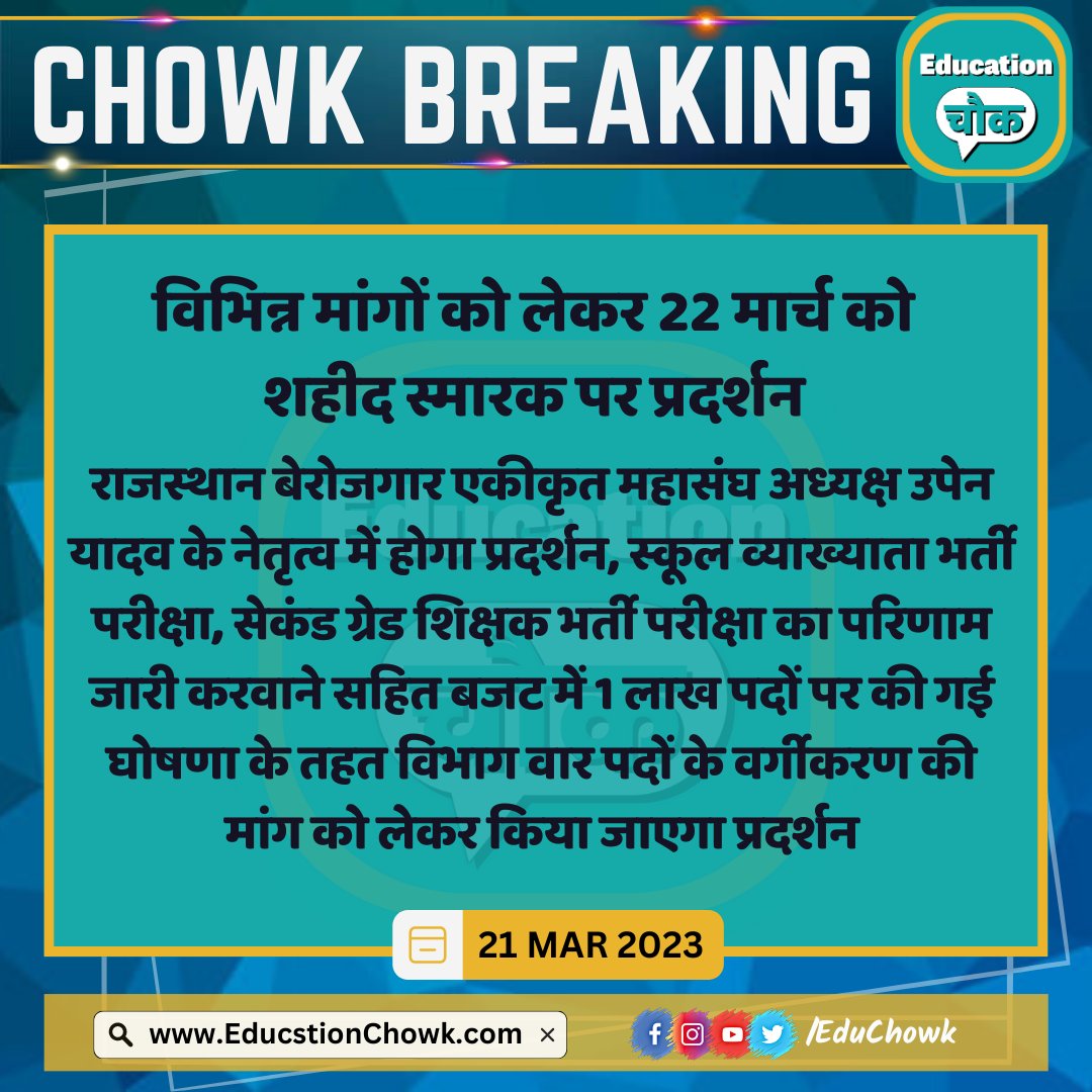 Rahulchechi26's tweet photo. युवा नाराज़ 👇👇

#RPSC_Declare_1st_Grade_Result
#RPSC_Declare_2nd_Grade_Result

#RPSC_Declare_1st_Grade_Result
#RPSC_Declare_2nd_Grade_Result

#RPSC_Declare_1st_Grade_Result
#RPSC_Declare_2nd_Grade_Result

#RPSC_Declare_1st_Grade_Result
#RPSC_Declare_2nd_Grade_Result https://t.co/1oDPsVIXBm