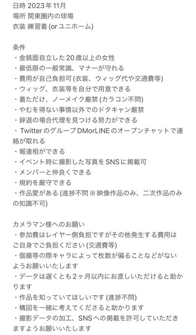 【ゆるぼ】11月にダイヤのAの併せを予定するにあたりメンバー募集します(actⅡキャラは要相談)詳細は画像にてFF外でも