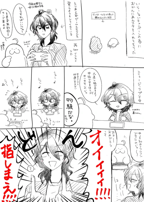 ウェルカムミッションでおかんにあんスタを入れてもらった結果 