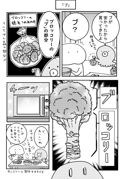「ブ」🌳 https://t.co/IKLHLSXVrp