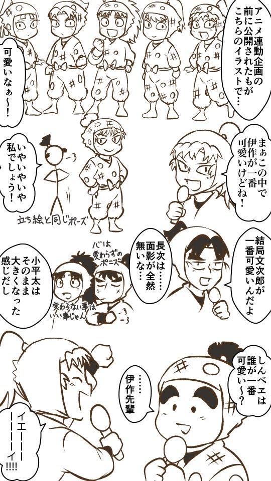超イ本験レポっぽいもの
アニメとミュの癒着を感じた 