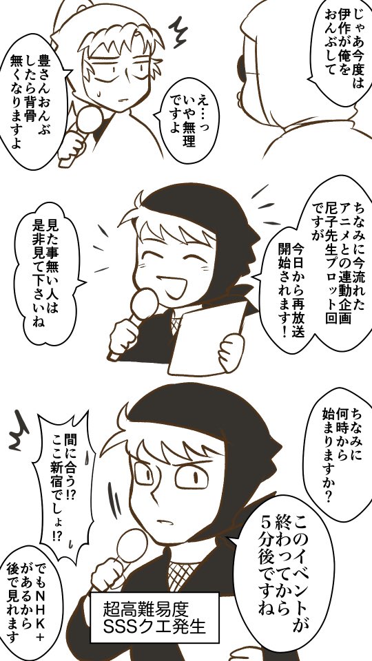 超イ本験レポっぽいもの
アニメとミュの癒着を感じた 