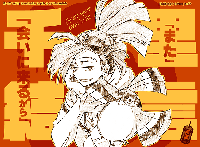 元絵②と各四字熟語参考画像 