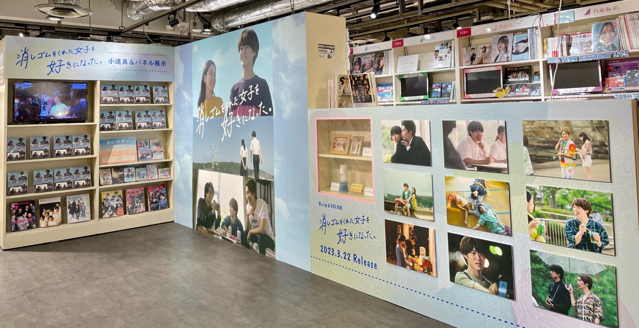 消しゴムをくれた女子を好きになった。 Blu-ray 飛び散り BOX〈3枚