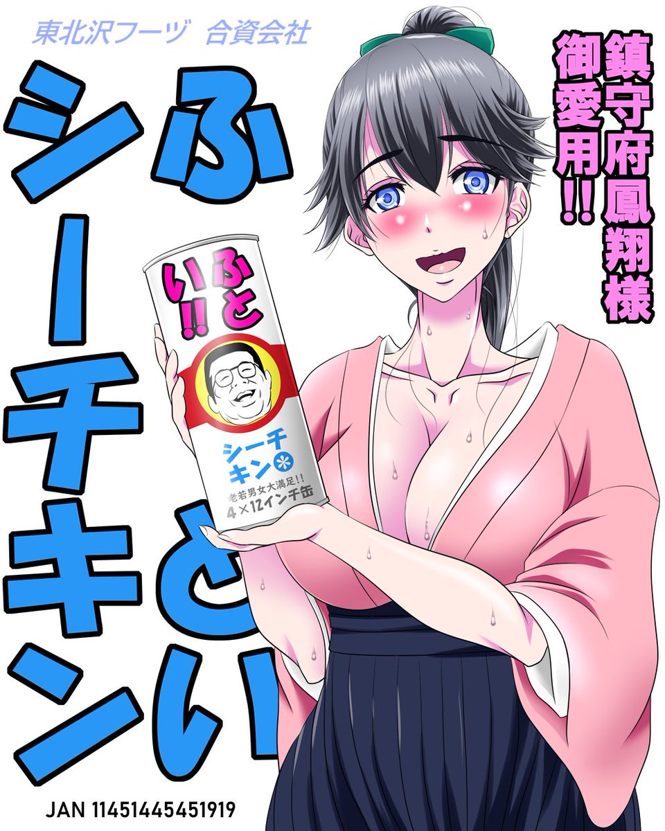 #三億アカウントの中から私を発掘してください 