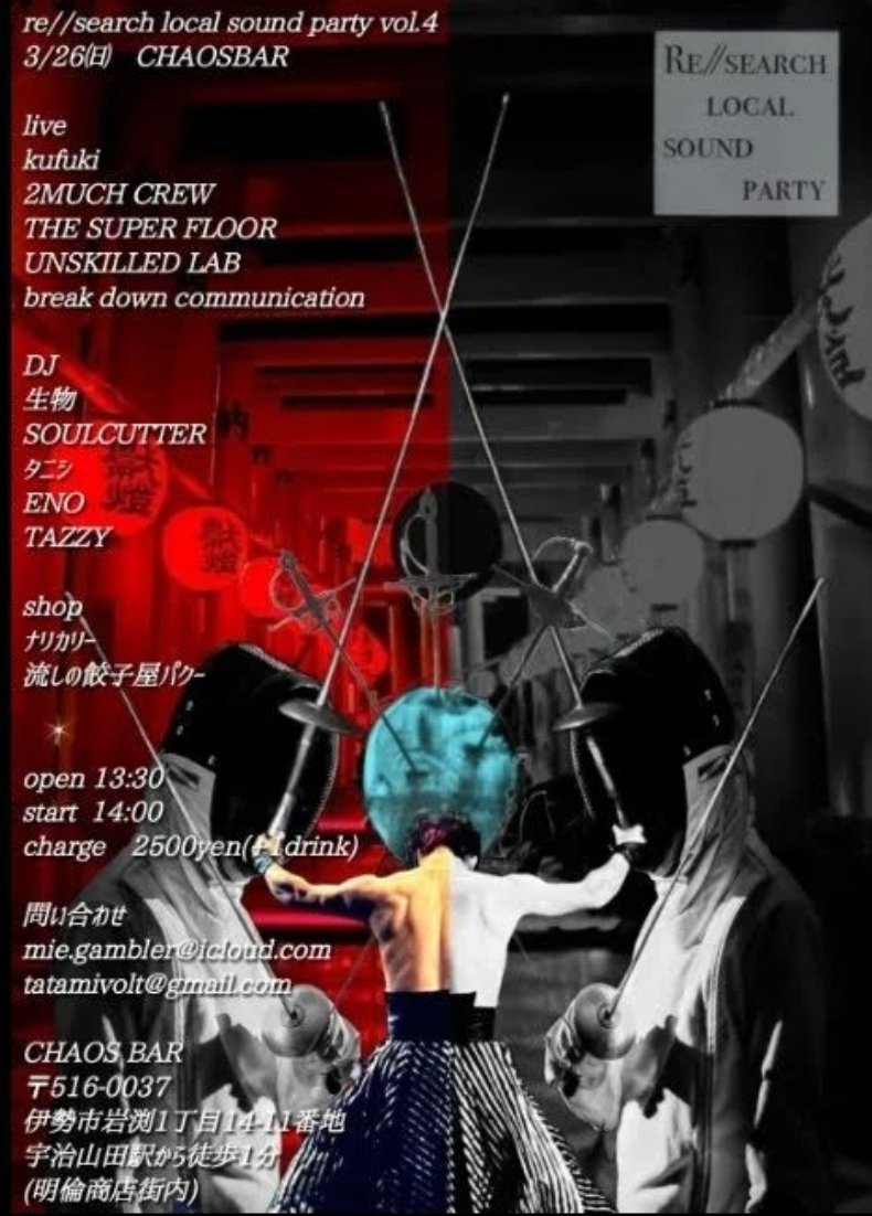 tatami0624's tweet photo. re//search local sound party vol.4
3/26㈰　CHAOSBAR

live
kufuki
2MUCH CREW
THE SUPER FLOOR
UNSKILLED LAB
break down communication

DJ 

生物
SOULCUTTER
タニシ
ENO
TAZZY

shop
ナリカリー
流しの餃子屋パクー

open 13:30
start  14:00
charge　2500yen(+1drink)
#CHAOSBAR
#宇治山田駅 https://t.co/wmiIXnAIIV