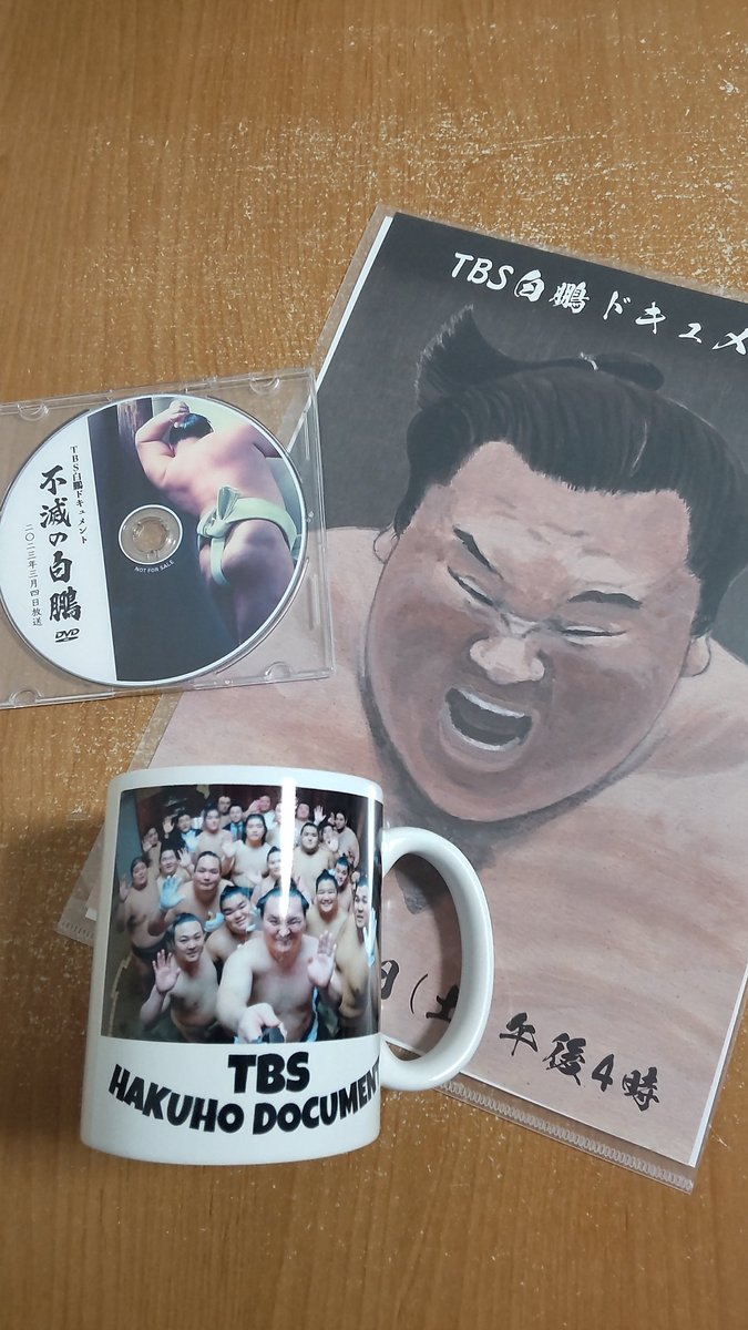 shi_ro_u_sa's tweet photo. @hakuho_document 無事に届きました！
DVDも嬉しいです！
マグカップ、もったいなくて使えません（笑） https://t.co/7C9IISDIo1