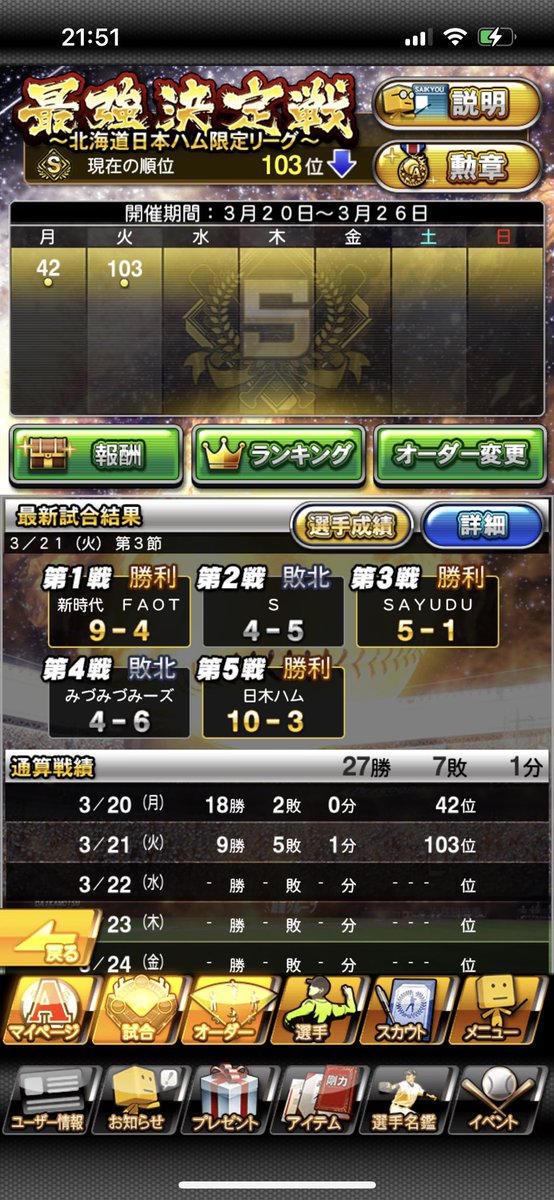 appa55555's tweet photo. なかなか険しいな

#プロスピA https://t.co/5yYW3HTPgF