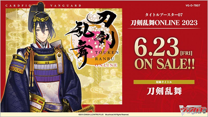ヴァンガード 刀剣乱舞 2023 髭切 極 TRR - 通販 - olgapuri.org