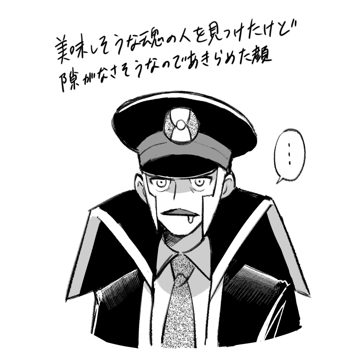 真面目な人外▲と、人外▽ 
