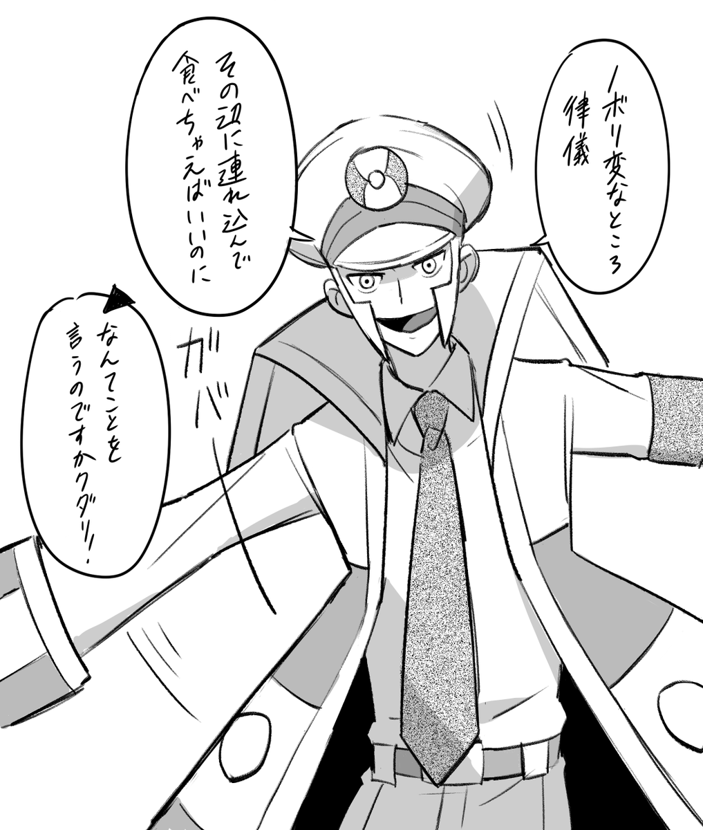 真面目な人外▲と、人外▽ 
