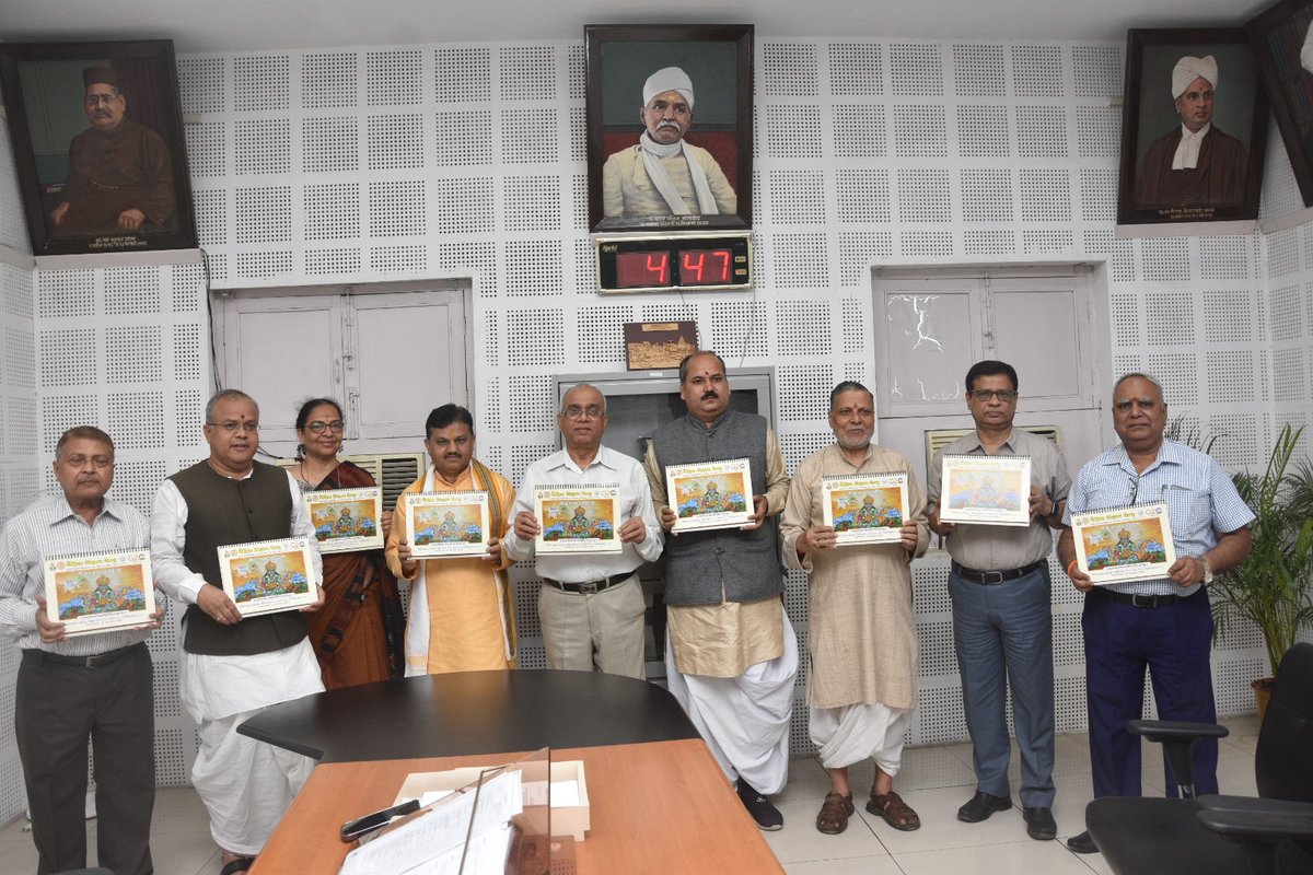 bhupro's tweet image. नवसंवत्सर की पूर्व संध्या पर कुलगुरू प्रो. वी. के. शुक्ला ने वैदिक विज्ञान केन्द्र द्वारा प्रकाशित वैदिक पंचांग (आयुर्वेदांक) (टेबल कैलेण्डर) का विमोचन किया गया। पंचांग को इस प्रकार से तैयार किया गया है कि यह वैदिक ज्ञान को जन-सामान्य तक सुगमता से पंहुचाने का माध्यम बने। #BHU