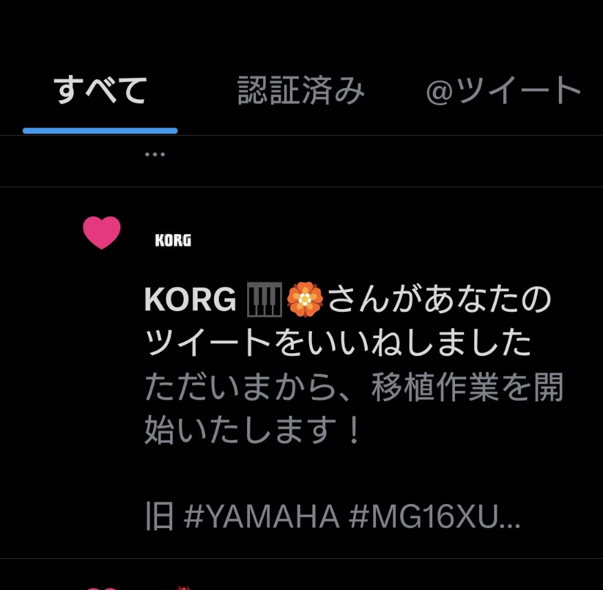 TsukiyoKedamono's tweet photo. わぁっ! #KORG さんから
いいね 貰っちゃいました!!
こちらが いいね したい、素晴らしい製品です!!
なんで出たとき気づかなかったのだろう…。
因みに、最初に買ったちゃんとしたシンセは、高1の時に #WAVESTATION です!
そして、音色エディットが嫌いになりました!
音は大好きでした!! https://t.co/8bsDZm4MzM