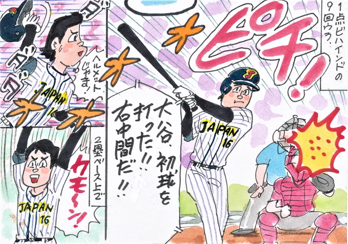 3月21日 WBC 日本対メキシコより
9回裏のシビれたシーンです。
「鼓舞するオオタニサン」
#大谷翔平 
#侍ジャパン 