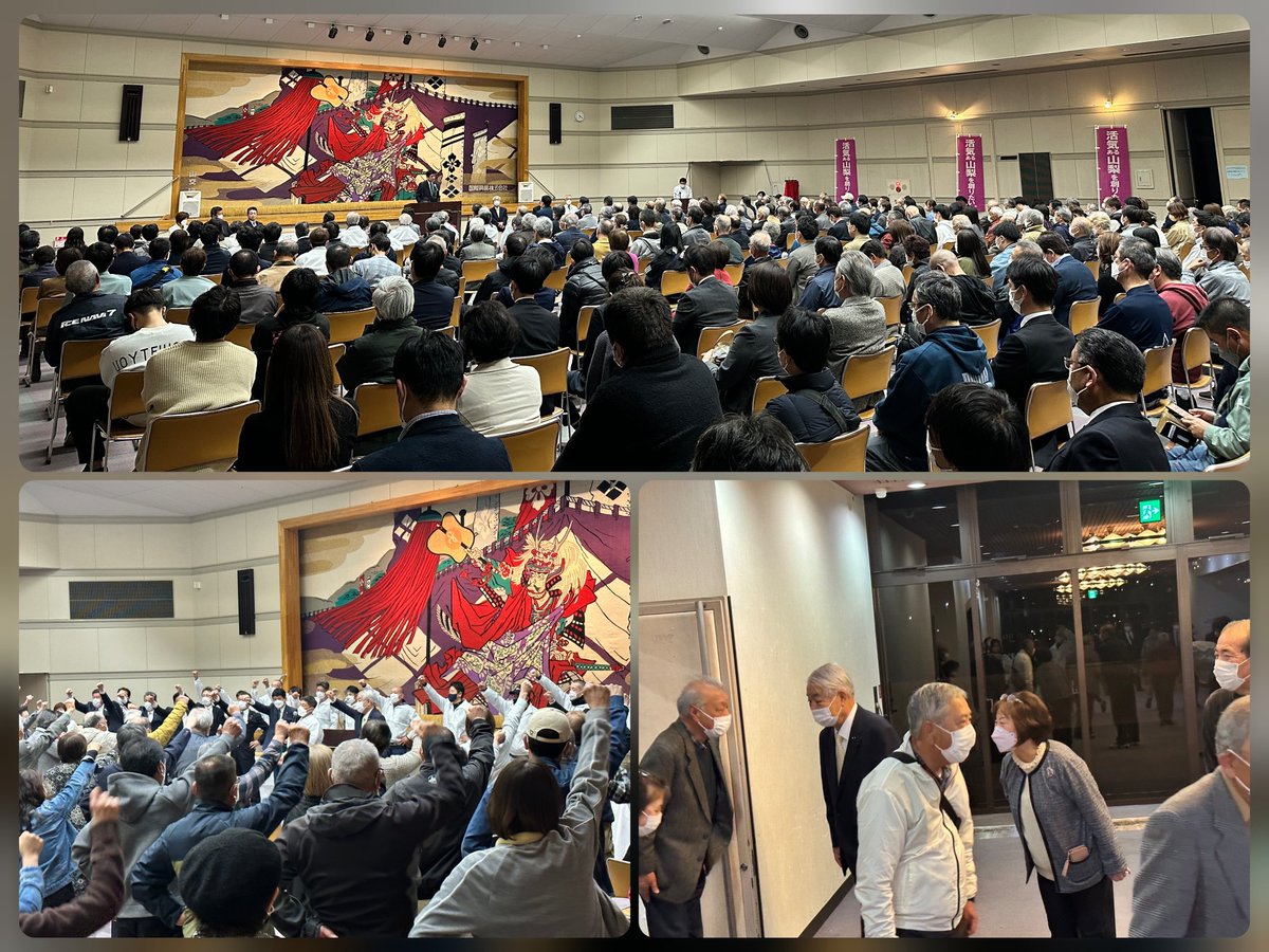 DT19520530's tweet photo. 総決起大会❗️用意した椅子が��りなくなるくらいたくさんの方にご来場いただき益々頑張る力を頂きました🙏投票箱が閉まるまで力を合わせて頑張ります💪💪よろしくお願いします https://t.co/9sjUgO6yC3