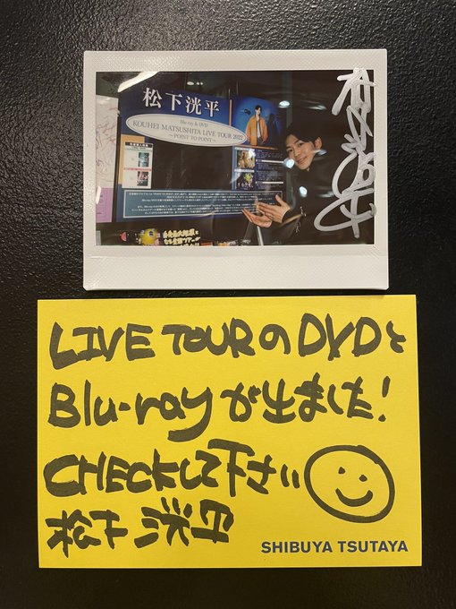 松下洸平 KOUHEI MATSUSHITA LIVE TOUR ポスター ブルーレイ 松下洸平/KOUHEI MATSUSHITA LIVE TOUR 2022 〜POINT TO POINT〜