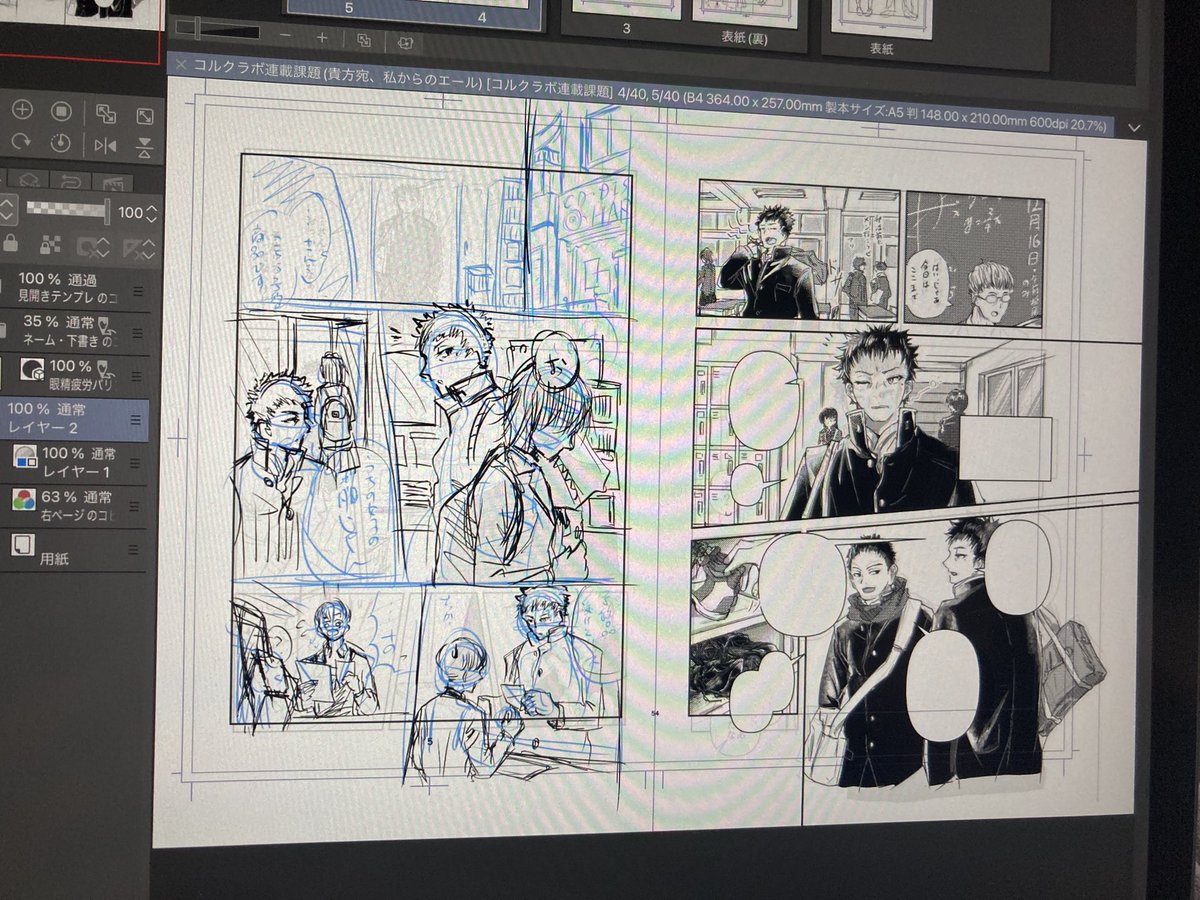 2ページからさっそくネーム修正中
一日2ページ描けば理屈的には2週間少しで終わるわけだけど！！…コンスタントにできるか…！？
#コルクラボマンガ専科 https://t.co/3cQcPglJMN