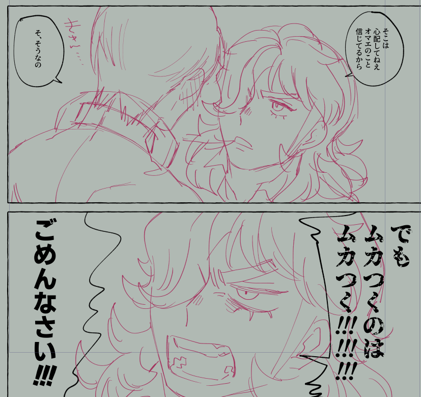 ハルペパ本の下書き 