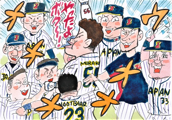 喜び爆発の侍ジャパン!
#侍ジャパン 
