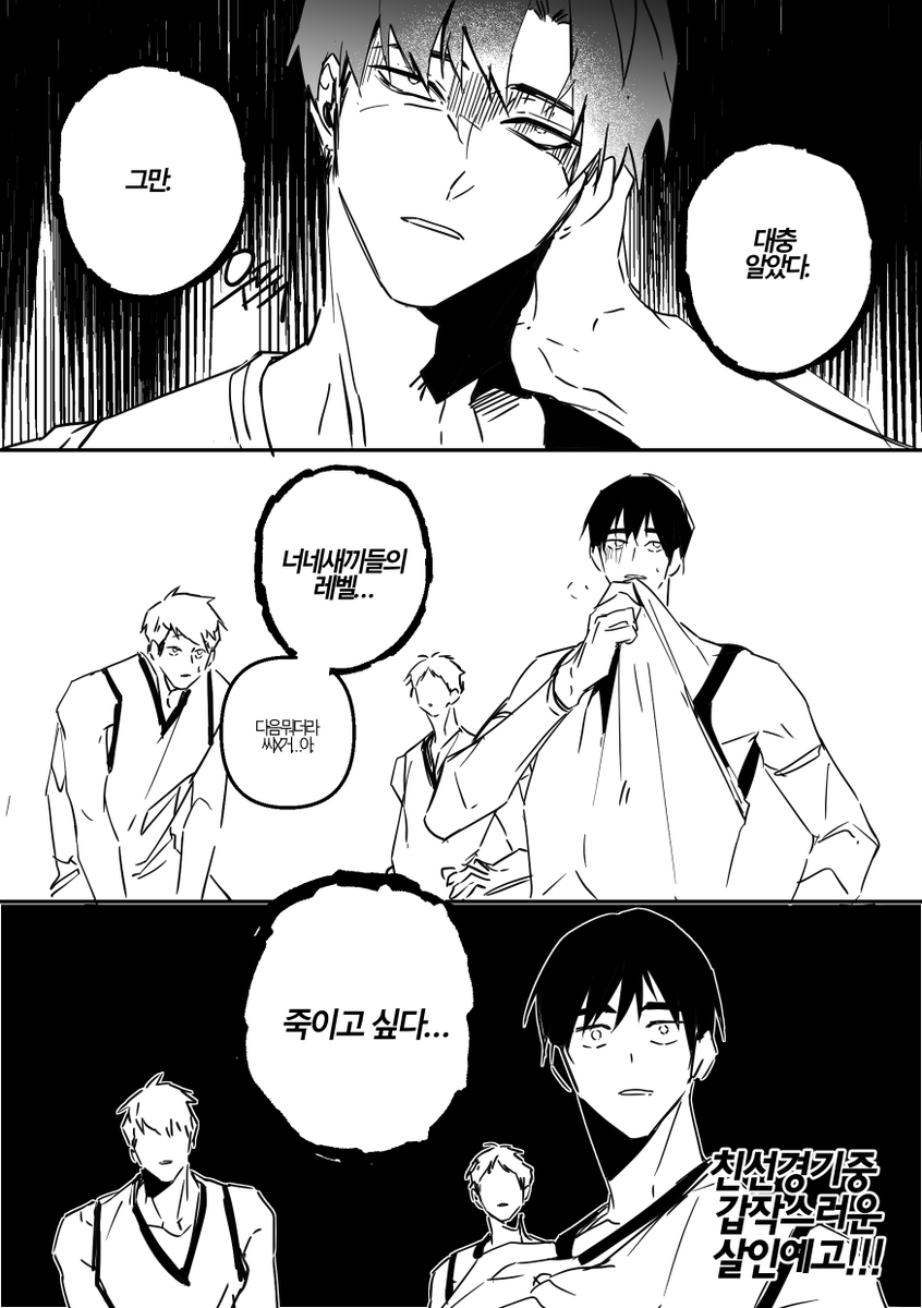 패트와매트한테 전염당함